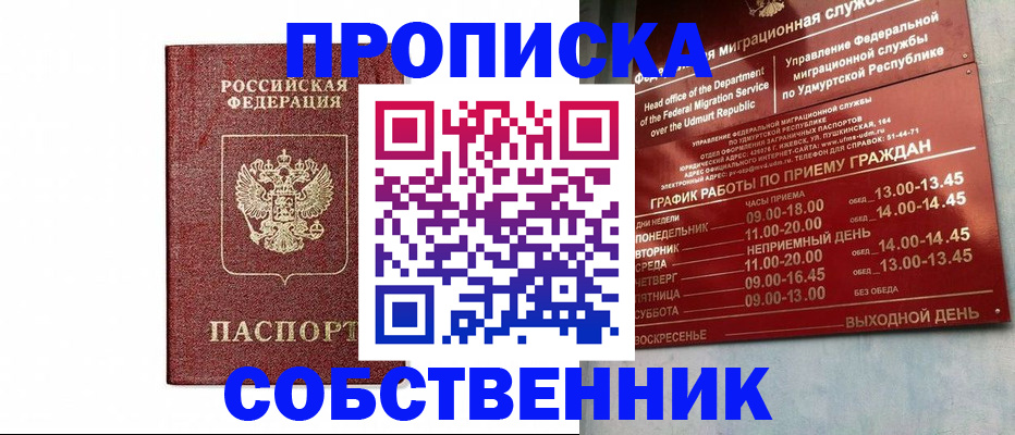 регистрация для школы в Черкесске
