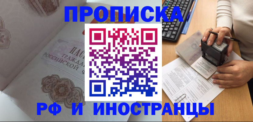 временная регистрация 2025 в Черкесске