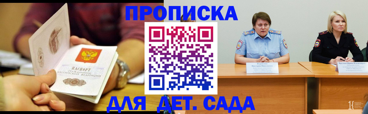 временная регистрация недорого в Черкесске